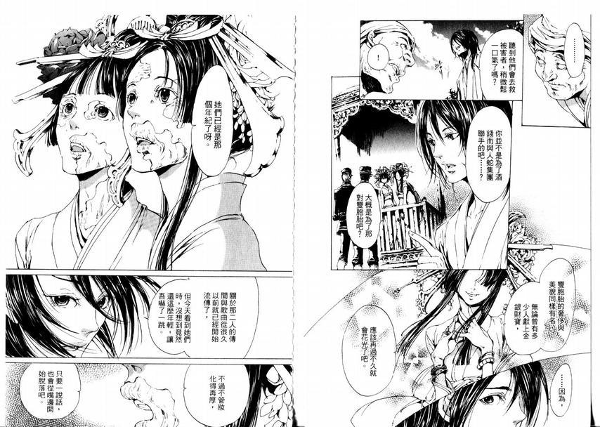 艳汉[耽美]韩漫全集-第5话无删减无遮挡章节图片 