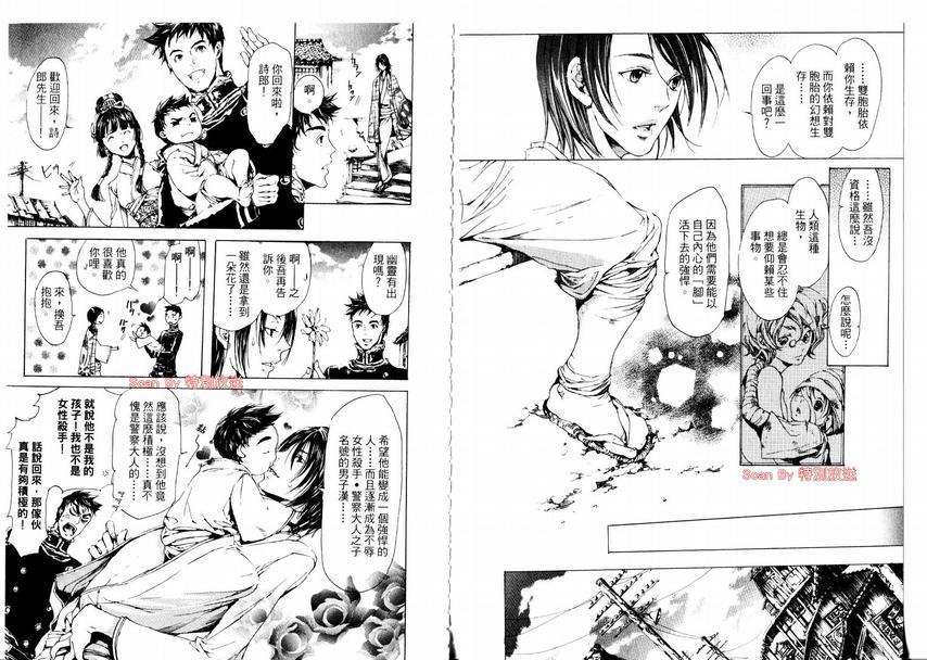 艳汉[耽美]韩漫全集-第5话无删减无遮挡章节图片 
