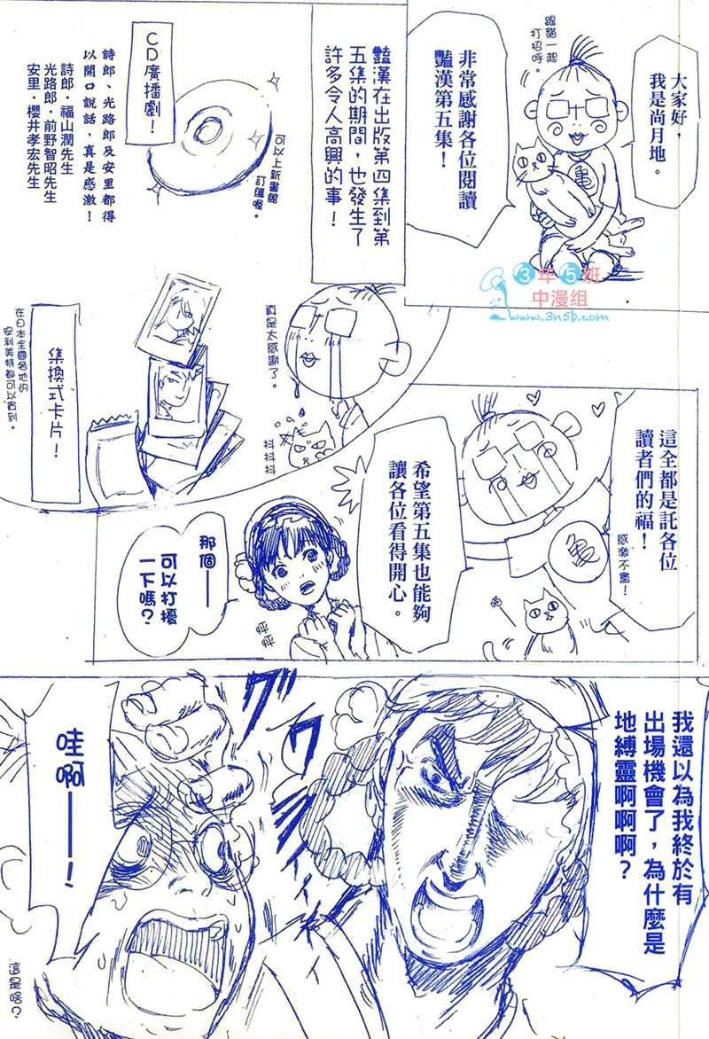 艳汉[耽美]韩漫全集-第5卷无删减无遮挡章节图片 