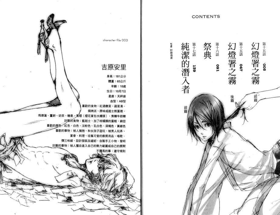艳汉[耽美]韩漫全集-第5卷无删减无遮挡章节图片 