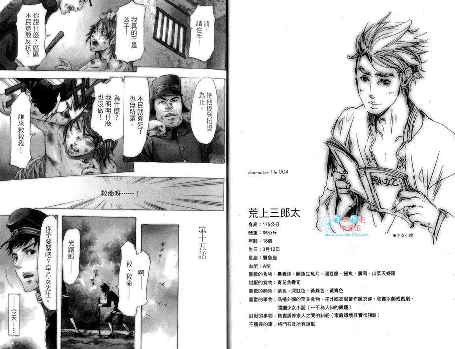 艳汉[耽美]韩漫全集-第5卷无删减无遮挡章节图片 