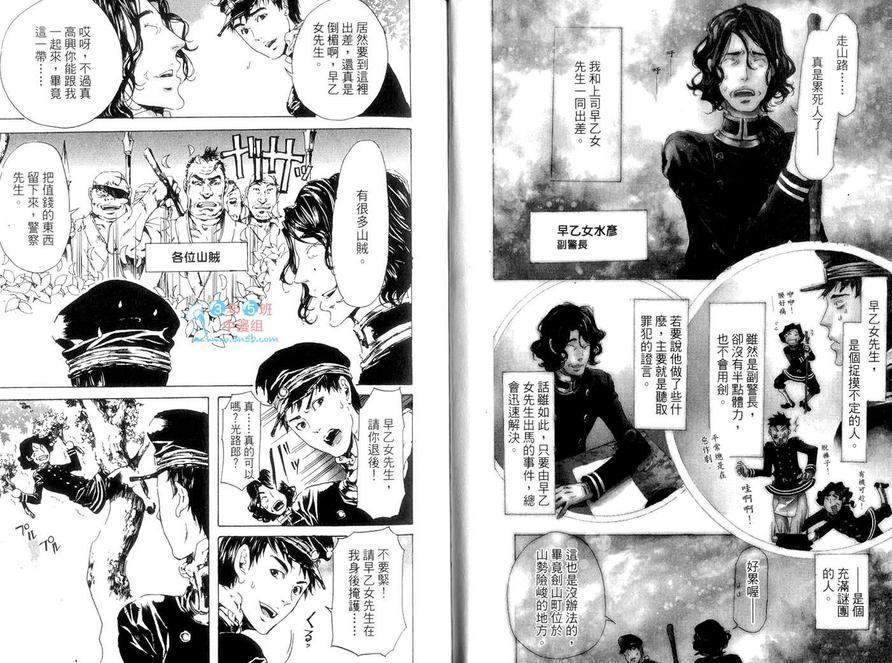 艳汉[耽美]韩漫全集-第5卷无删减无遮挡章节图片 
