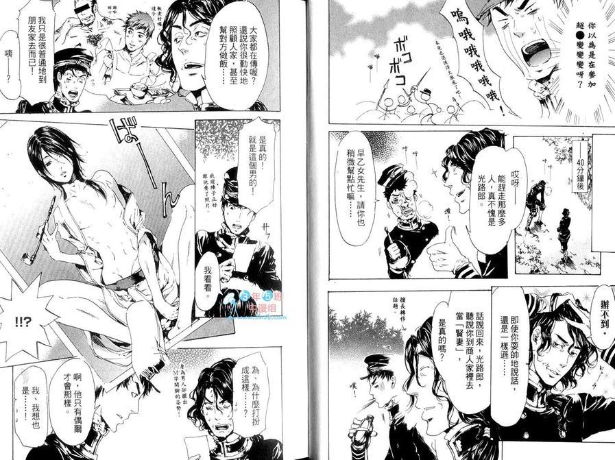 艳汉[耽美]韩漫全集-第5卷无删减无遮挡章节图片 