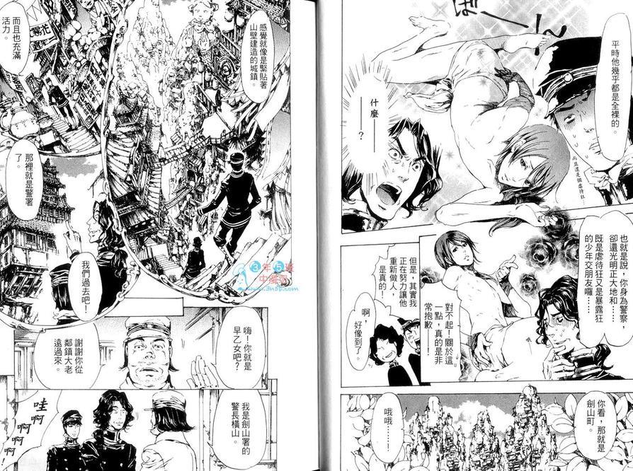 艳汉[耽美]韩漫全集-第5卷无删减无遮挡章节图片 
