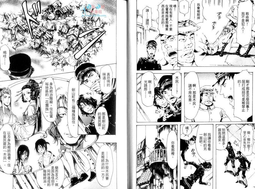 艳汉[耽美]韩漫全集-第5卷无删减无遮挡章节图片 