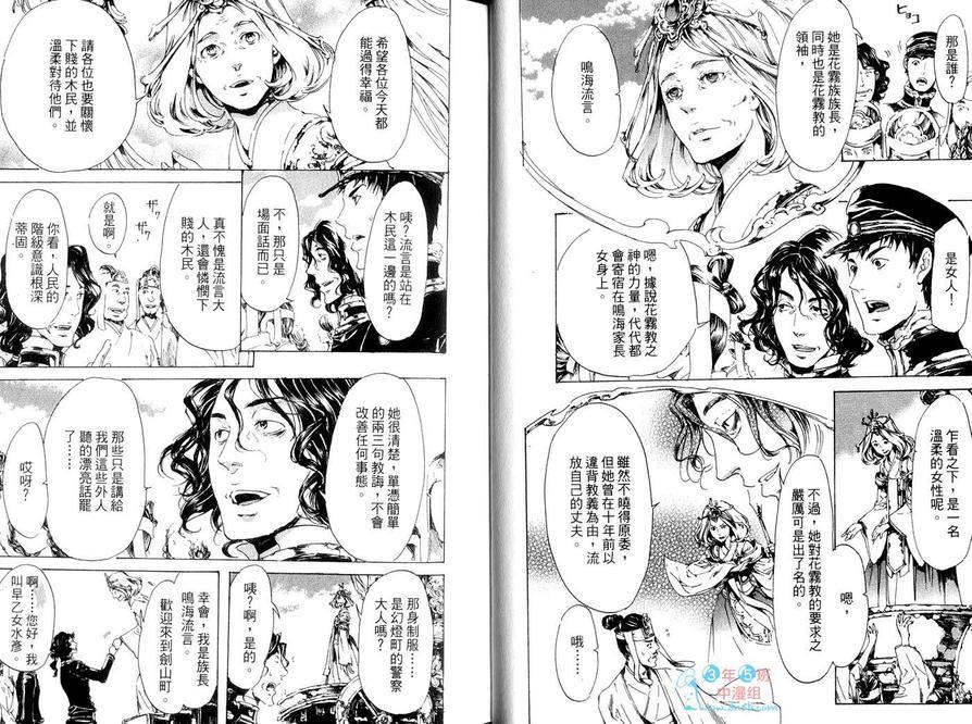 艳汉[耽美]韩漫全集-第5卷无删减无遮挡章节图片 