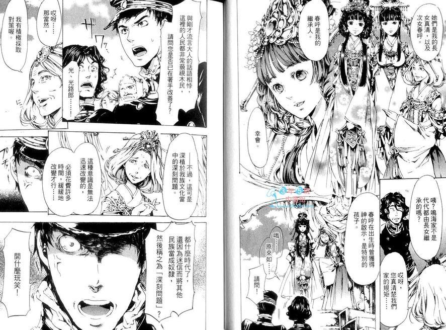 艳汉[耽美]韩漫全集-第5卷无删减无遮挡章节图片 