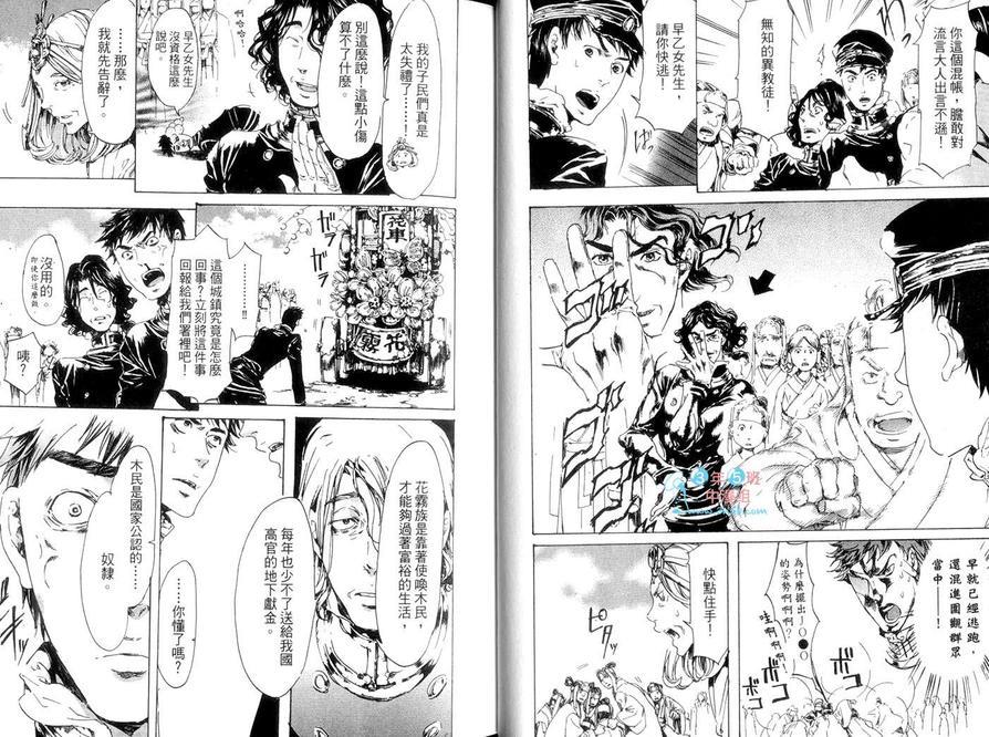 艳汉[耽美]韩漫全集-第5卷无删减无遮挡章节图片 