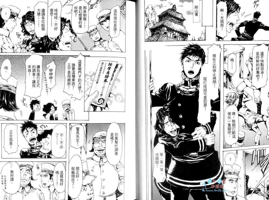 艳汉[耽美]韩漫全集-第5卷无删减无遮挡章节图片 