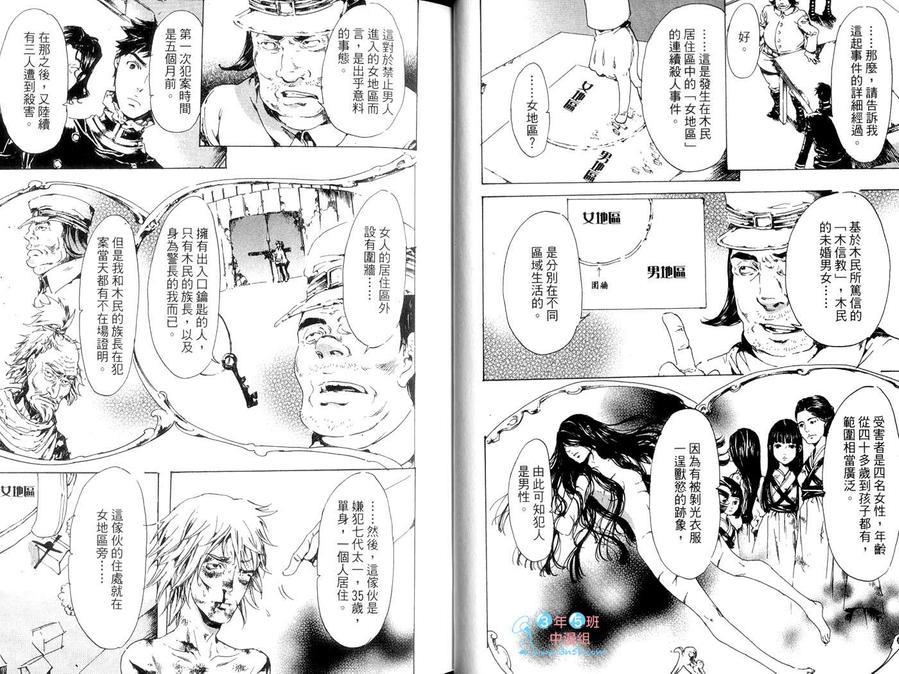 艳汉[耽美]韩漫全集-第5卷无删减无遮挡章节图片 