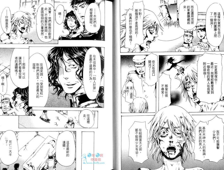 艳汉[耽美]韩漫全集-第5卷无删减无遮挡章节图片 