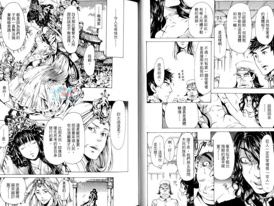艳汉[耽美]韩漫全集-第5卷无删减无遮挡章节图片 