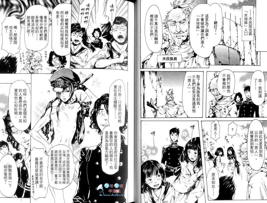 艳汉[耽美]韩漫全集-第5卷无删减无遮挡章节图片 