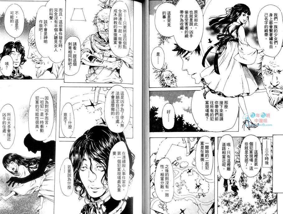 艳汉[耽美]韩漫全集-第5卷无删减无遮挡章节图片 