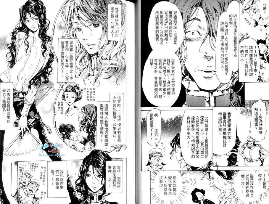 艳汉[耽美]韩漫全集-第5卷无删减无遮挡章节图片 