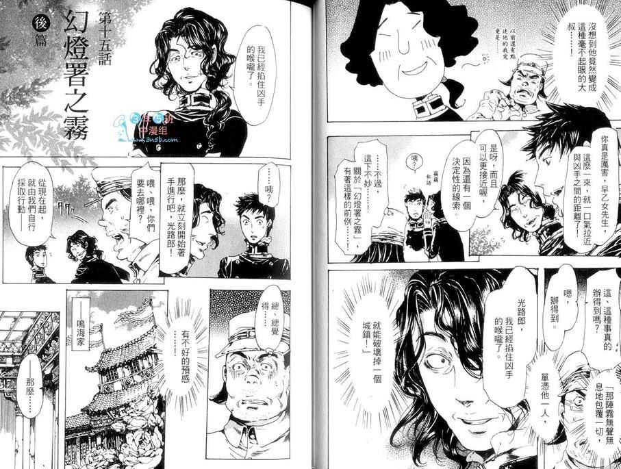 艳汉[耽美]韩漫全集-第5卷无删减无遮挡章节图片 