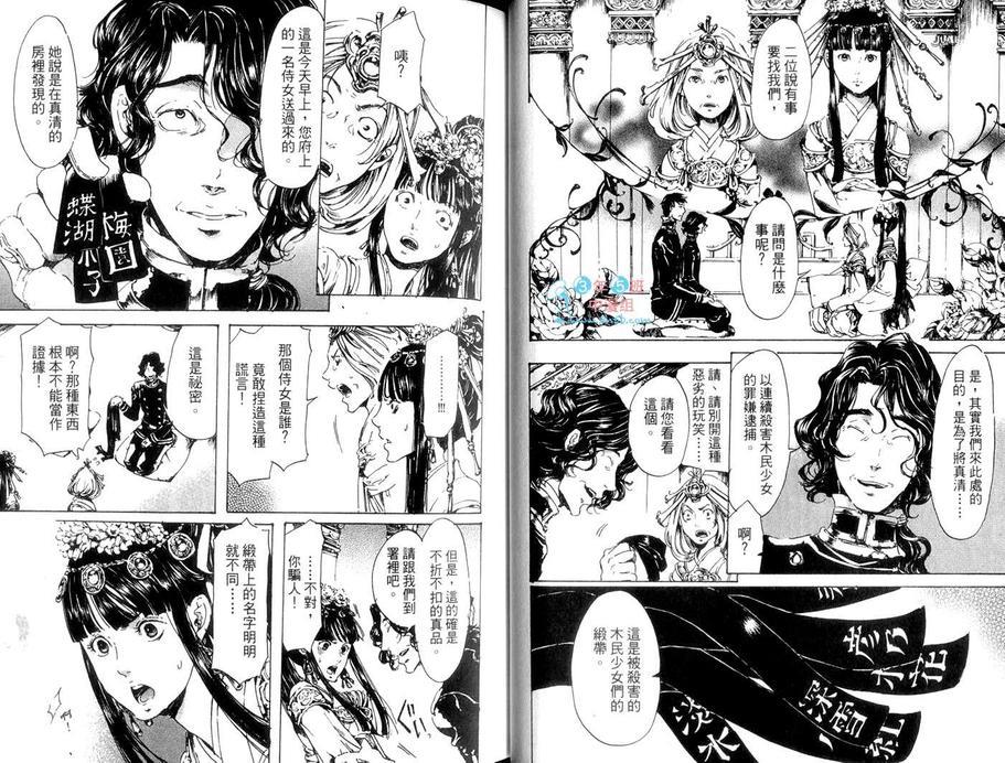 艳汉[耽美]韩漫全集-第5卷无删减无遮挡章节图片 
