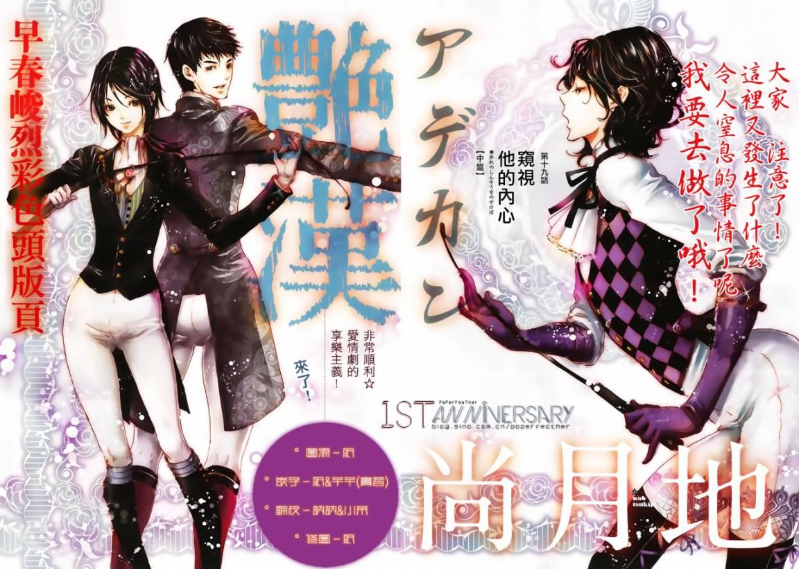 艳汉[耽美]韩漫全集-艳汉 第19话中篇无删减无遮挡章节图片 