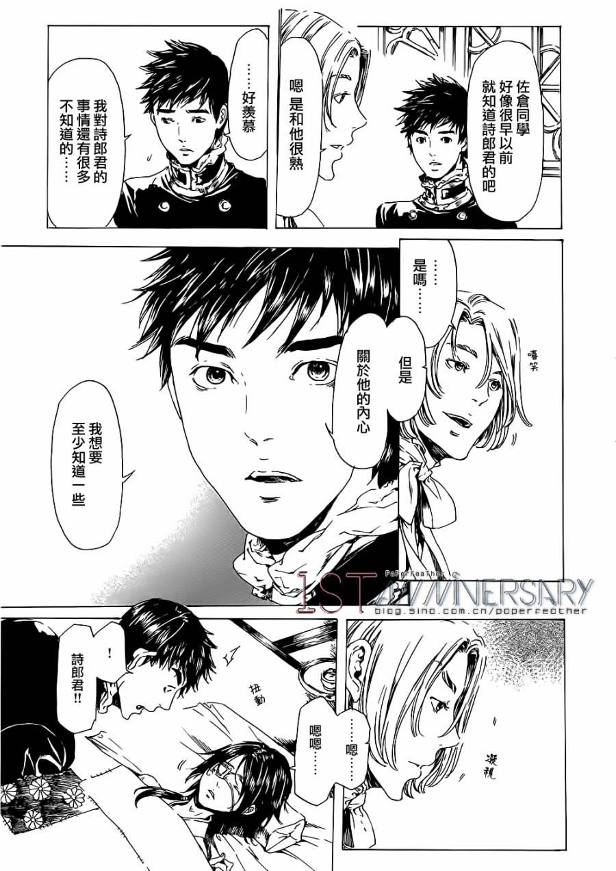 艳汉[耽美]韩漫全集-艳汉 第19话中篇无删减无遮挡章节图片 