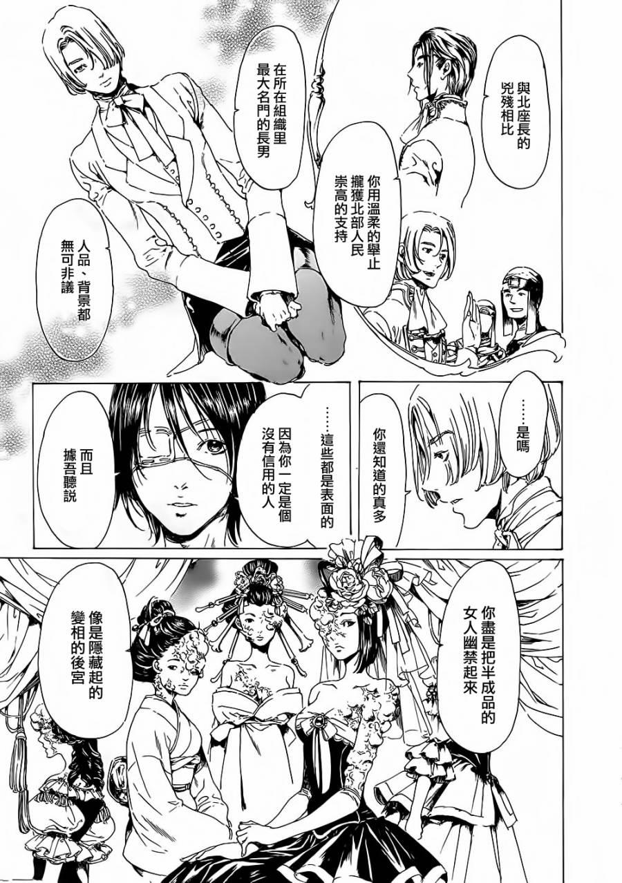 艳汉[耽美]韩漫全集-艳汉 第19话中篇无删减无遮挡章节图片 