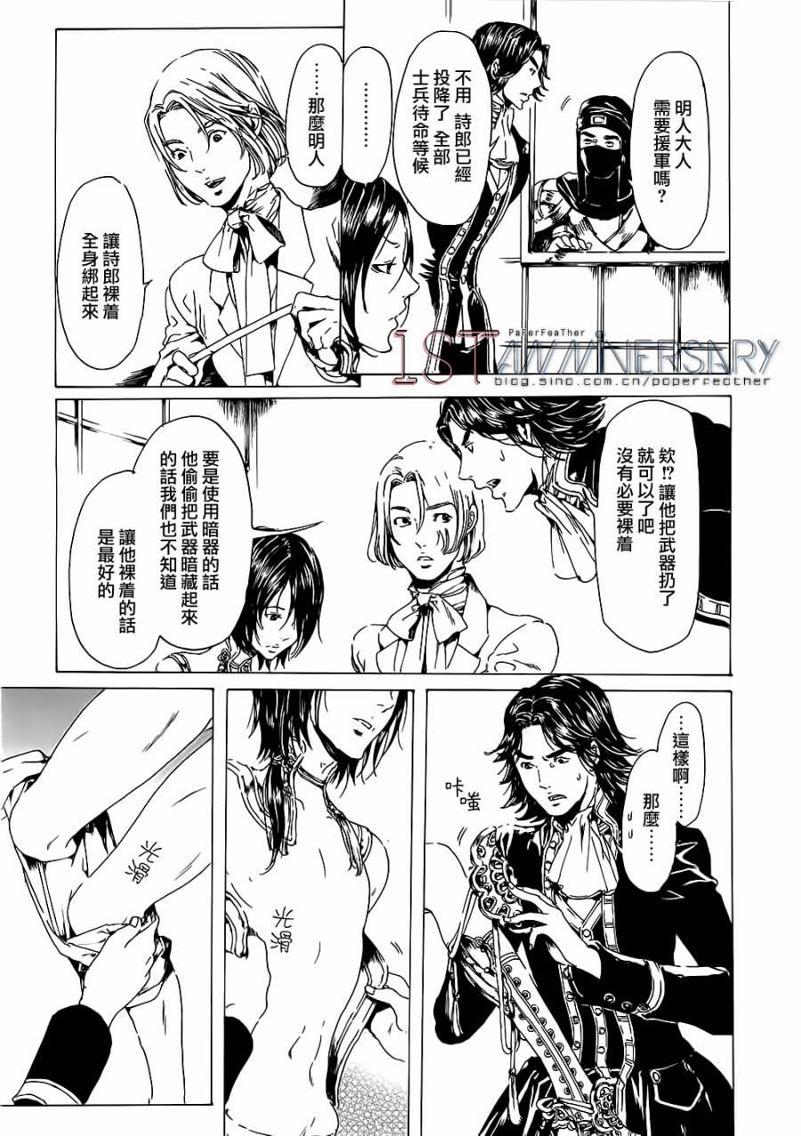 艳汉[耽美]韩漫全集-艳汉 第19话中篇无删减无遮挡章节图片 