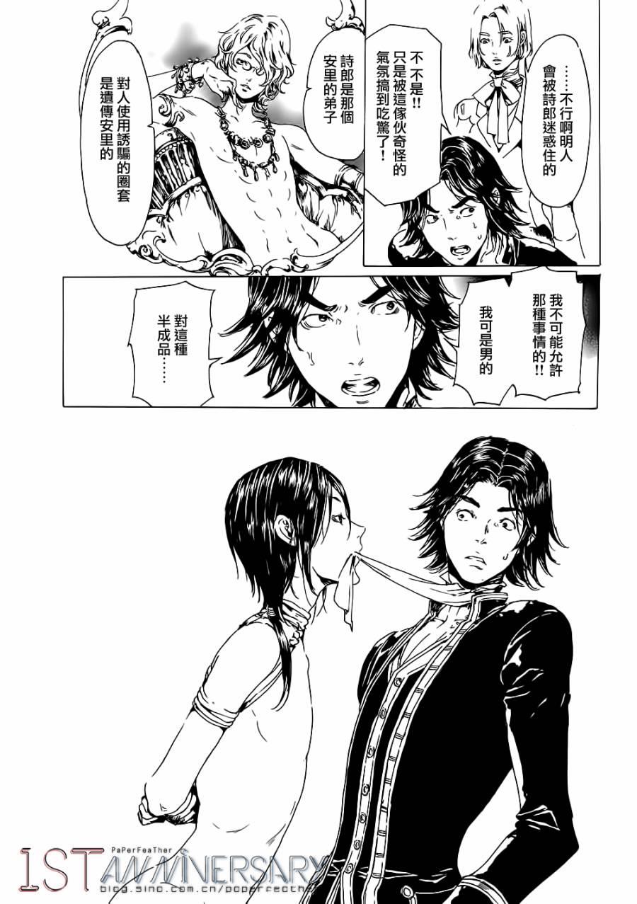 艳汉[耽美]韩漫全集-艳汉 第19话中篇无删减无遮挡章节图片 