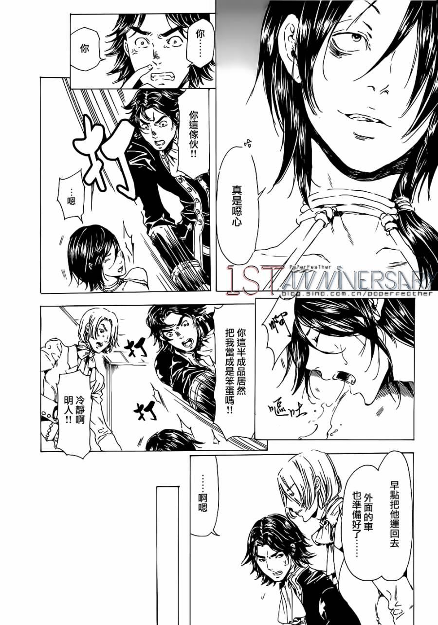 艳汉[耽美]韩漫全集-艳汉 第19话中篇无删减无遮挡章节图片 
