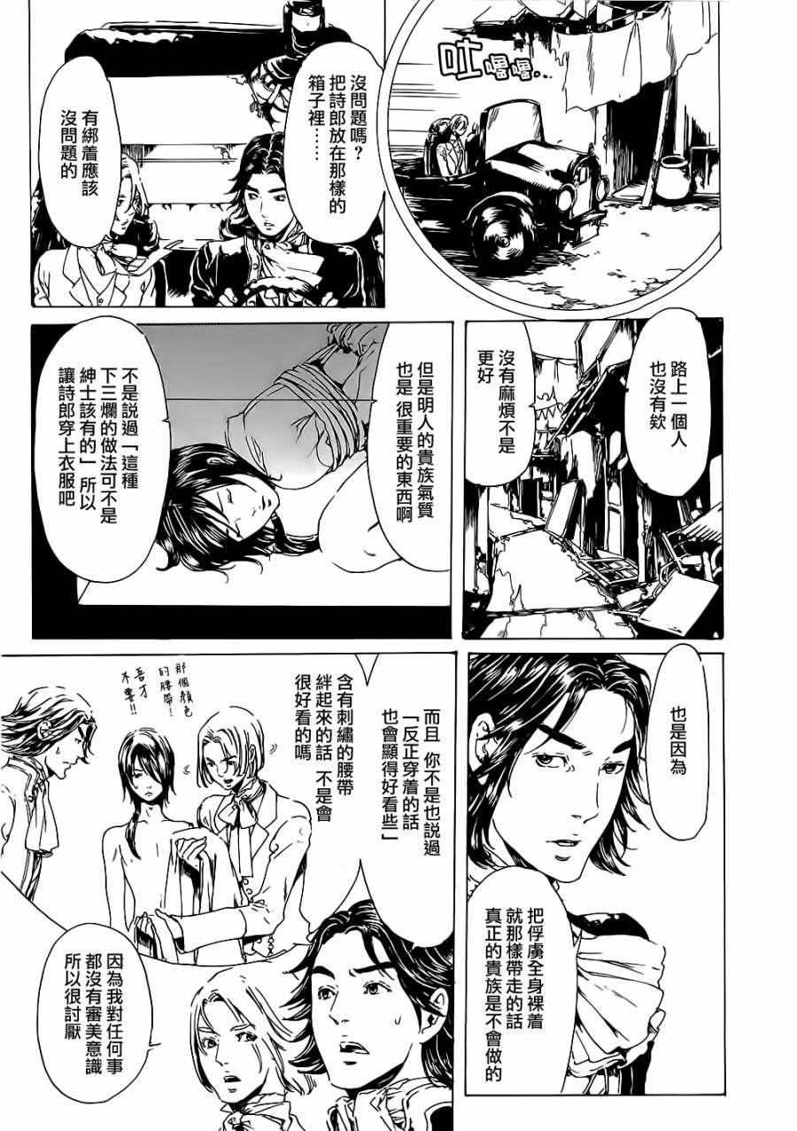 艳汉[耽美]韩漫全集-艳汉 第19话中篇无删减无遮挡章节图片 