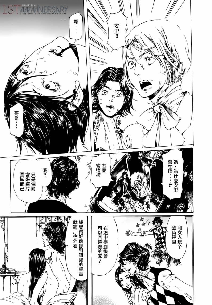 艳汉[耽美]韩漫全集-艳汉 第19话后篇01无删减无遮挡章节图片 