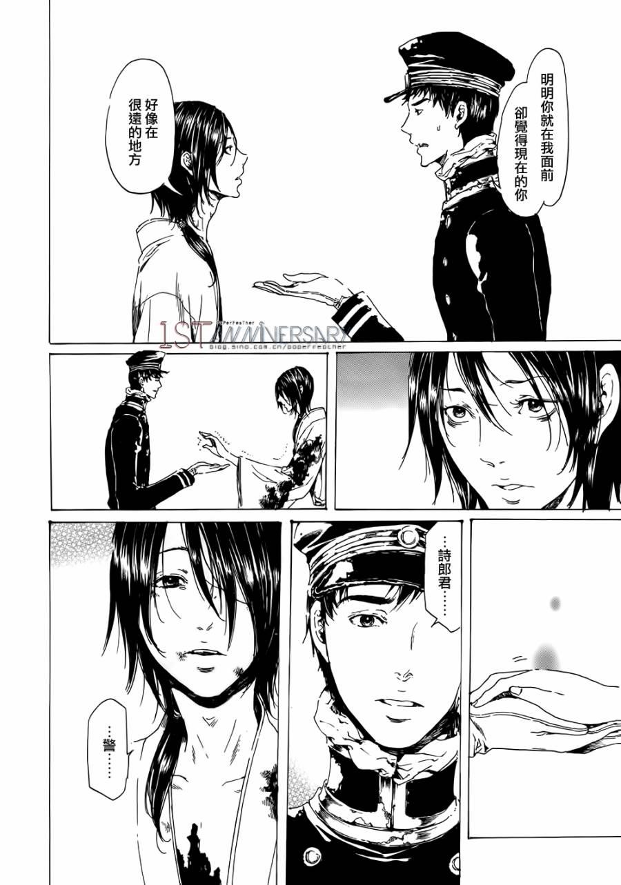 艳汉[耽美]韩漫全集-艳汉 第19话后篇01无删减无遮挡章节图片 