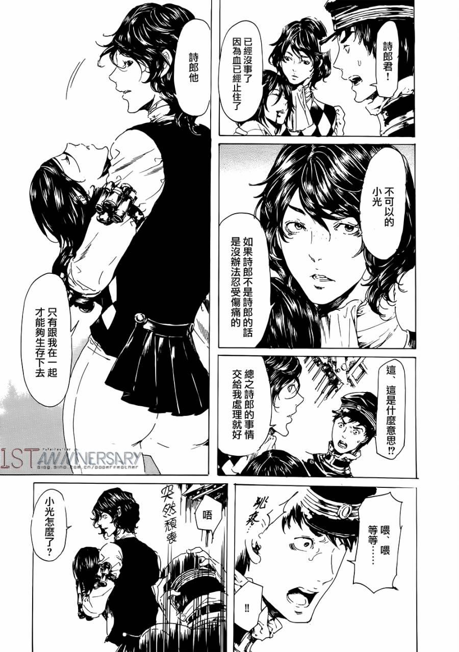艳汉[耽美]韩漫全集-艳汉 第19话后篇01无删减无遮挡章节图片 