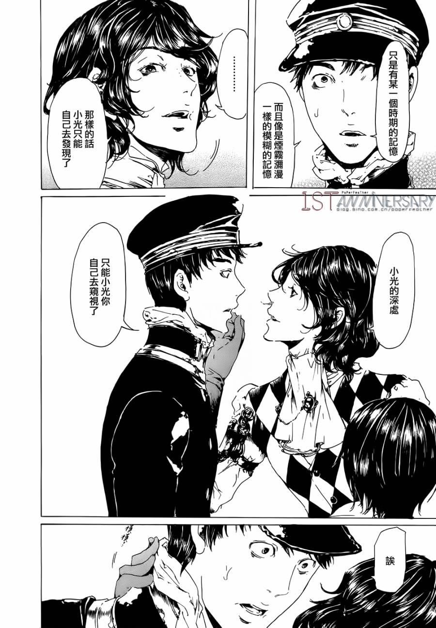 艳汉[耽美]韩漫全集-艳汉 第19话后篇01无删减无遮挡章节图片 