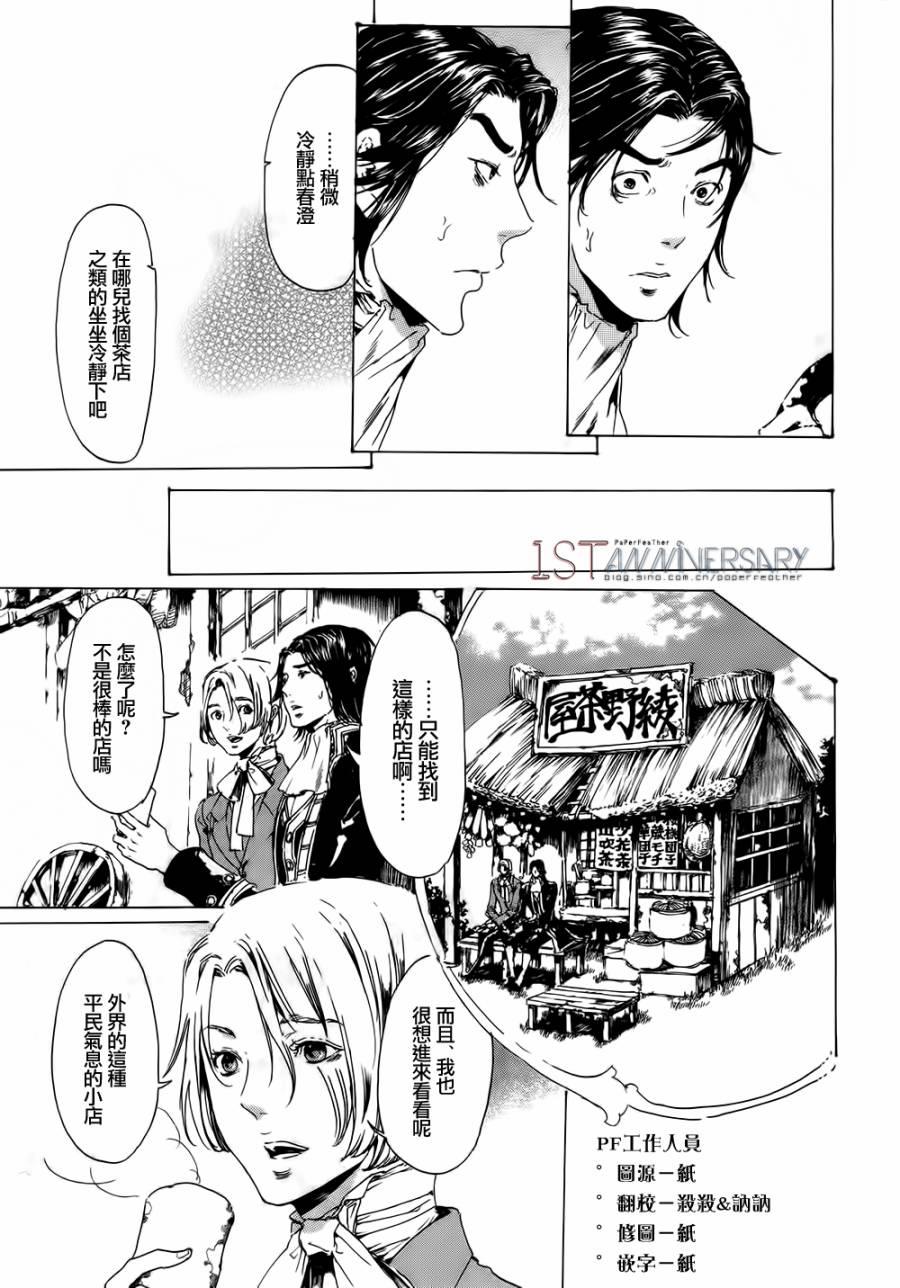 艳汉[耽美]韩漫全集-艳汉 第19话后篇02无删减无遮挡章节图片 