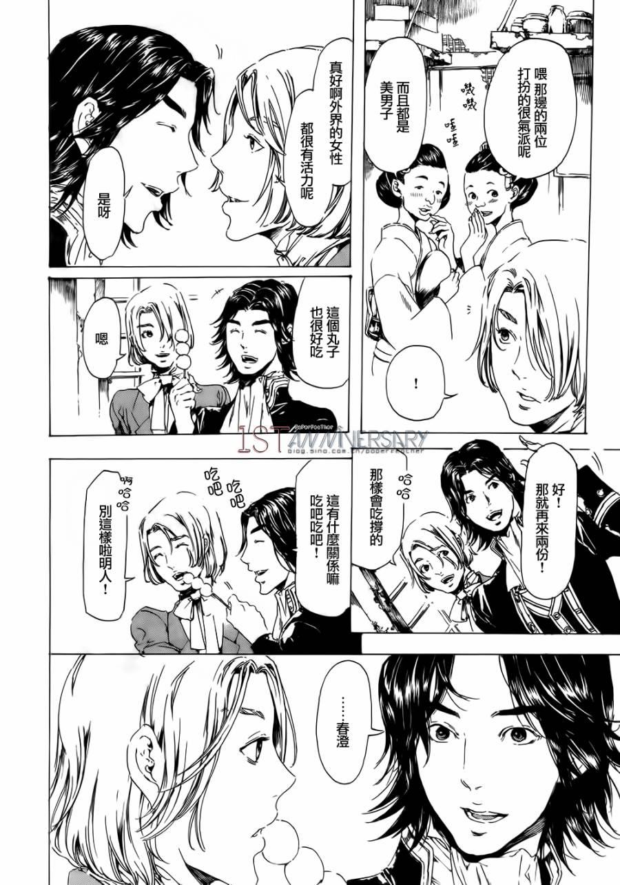 艳汉[耽美]韩漫全集-艳汉 第19话后篇02无删减无遮挡章节图片 