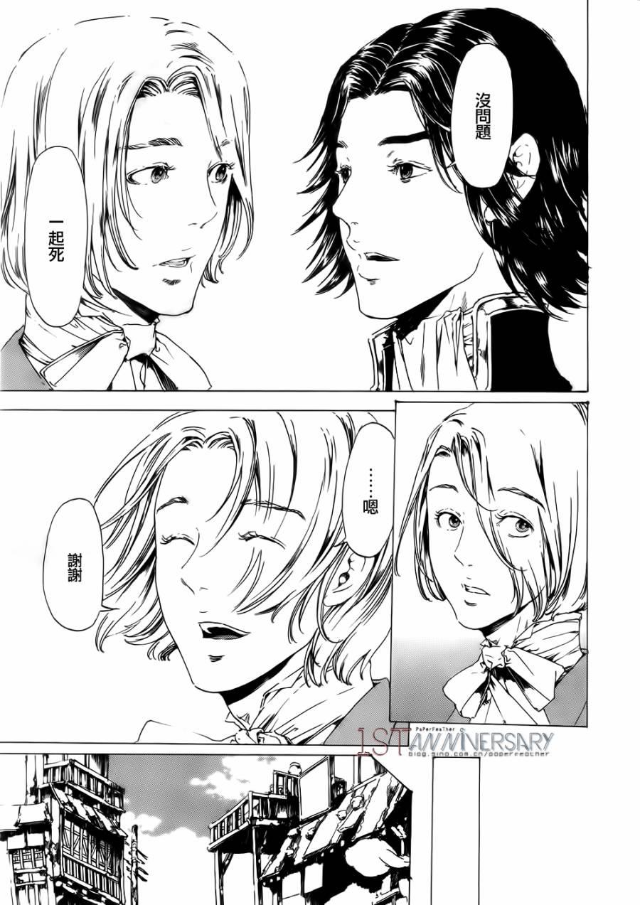 艳汉[耽美]韩漫全集-艳汉 第19话后篇02无删减无遮挡章节图片 