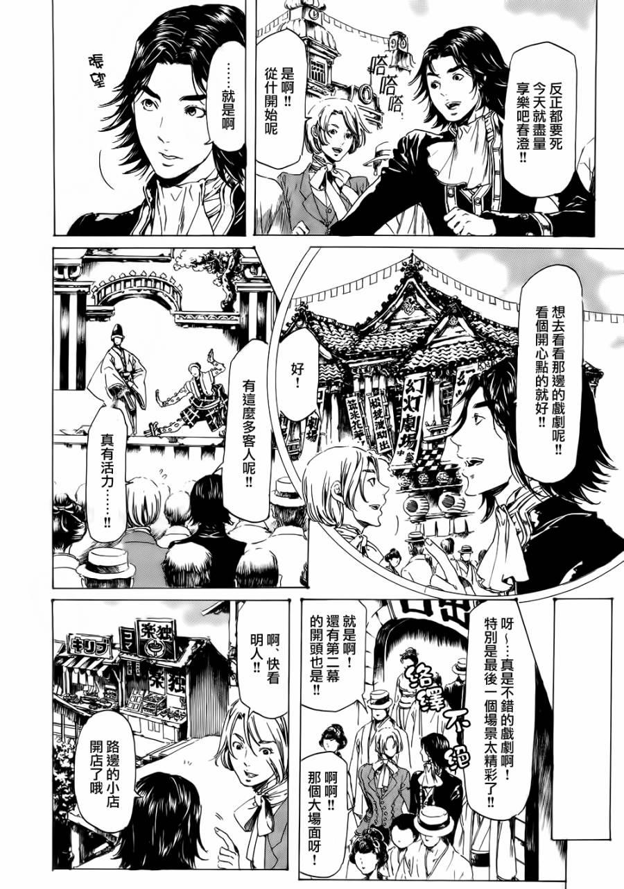 艳汉[耽美]韩漫全集-艳汉 第19话后篇02无删减无遮挡章节图片 