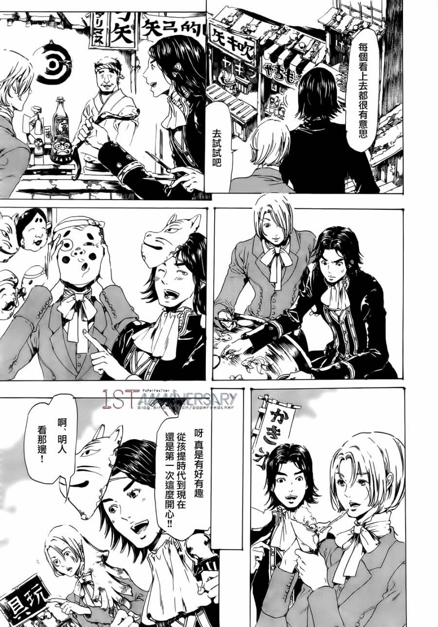 艳汉[耽美]韩漫全集-艳汉 第19话后篇02无删减无遮挡章节图片 