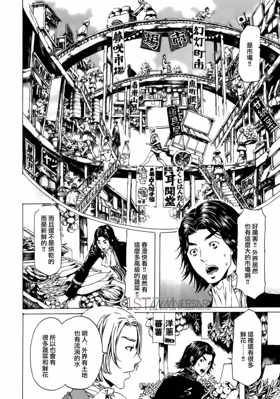 艳汉[耽美]韩漫全集-艳汉 第19话后篇02无删减无遮挡章节图片 