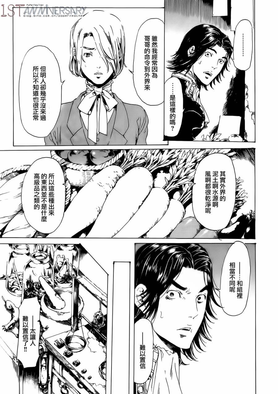 艳汉[耽美]韩漫全集-艳汉 第19话后篇02无删减无遮挡章节图片 