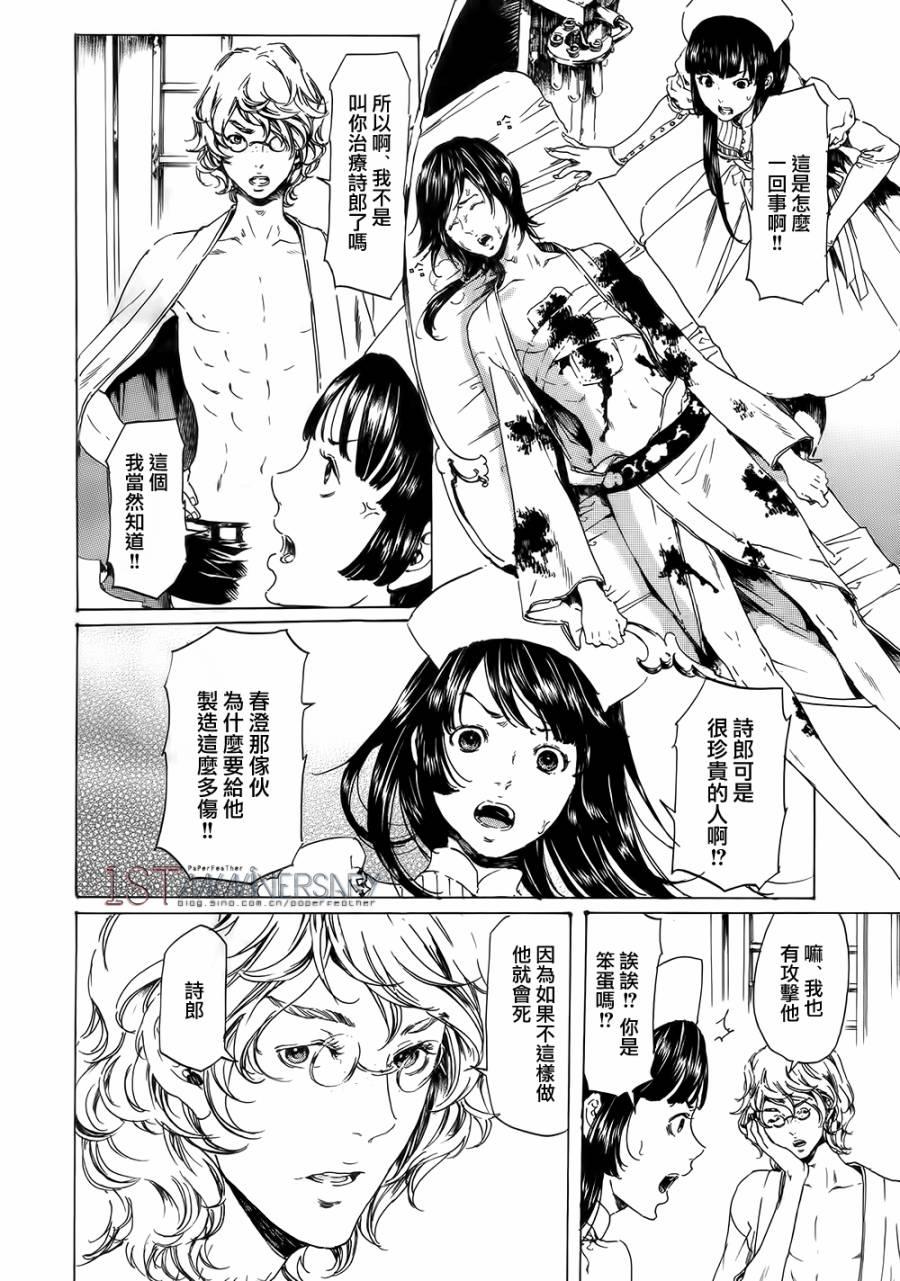艳汉[耽美]韩漫全集-艳汉 第19话后篇02无删减无遮挡章节图片 