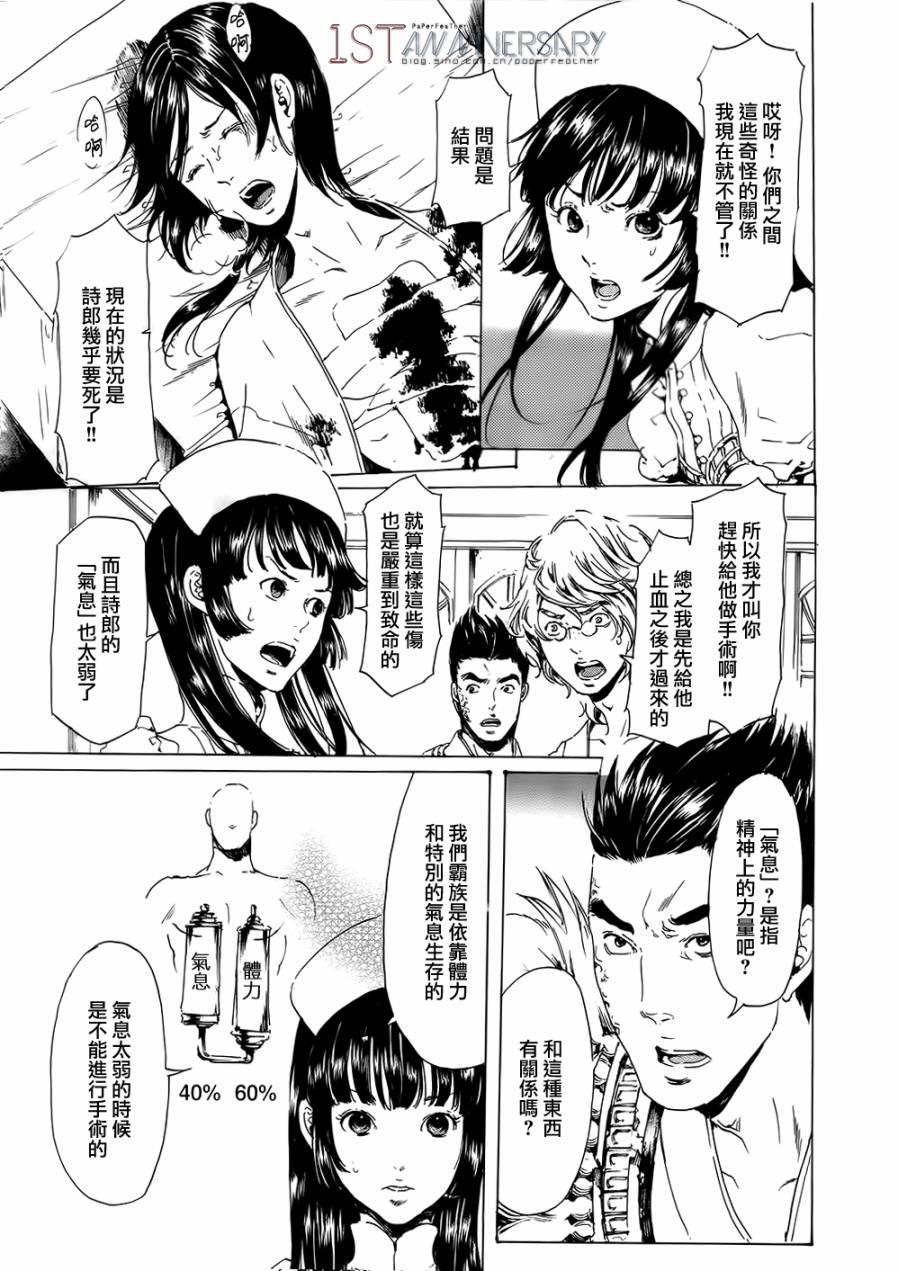 艳汉[耽美]韩漫全集-艳汉 第19话后篇02无删减无遮挡章节图片 