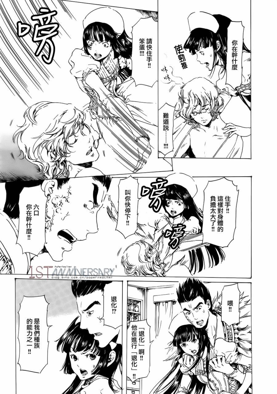 艳汉[耽美]韩漫全集-艳汉 第19话后篇02无删减无遮挡章节图片 
