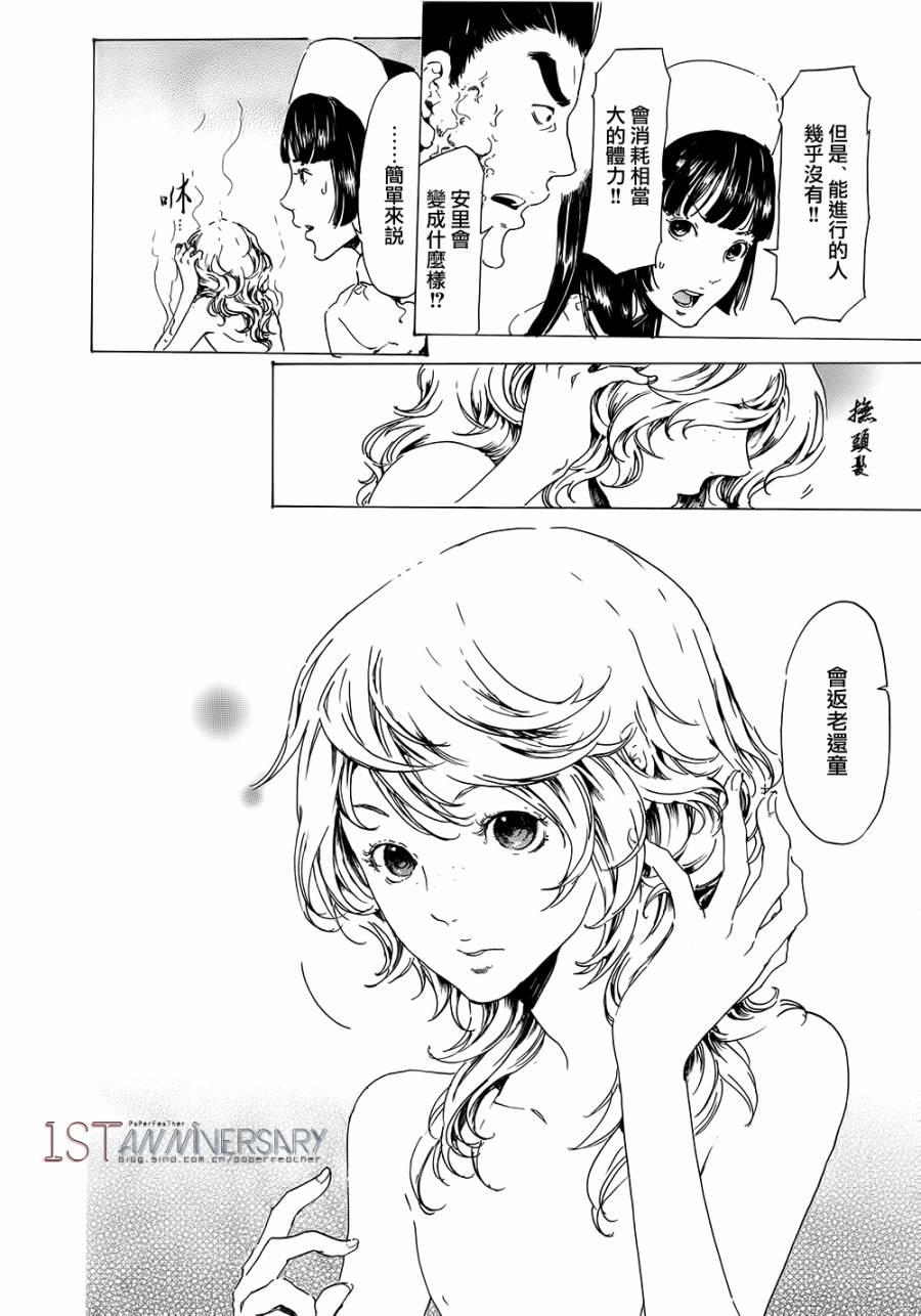 艳汉[耽美]韩漫全集-艳汉 第19话后篇02无删减无遮挡章节图片 