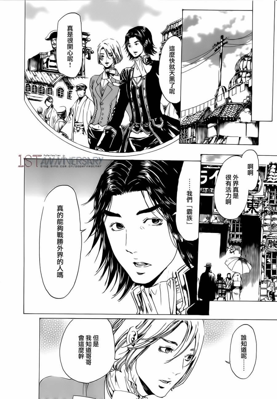 艳汉[耽美]韩漫全集-艳汉 第19话后篇02无删减无遮挡章节图片 