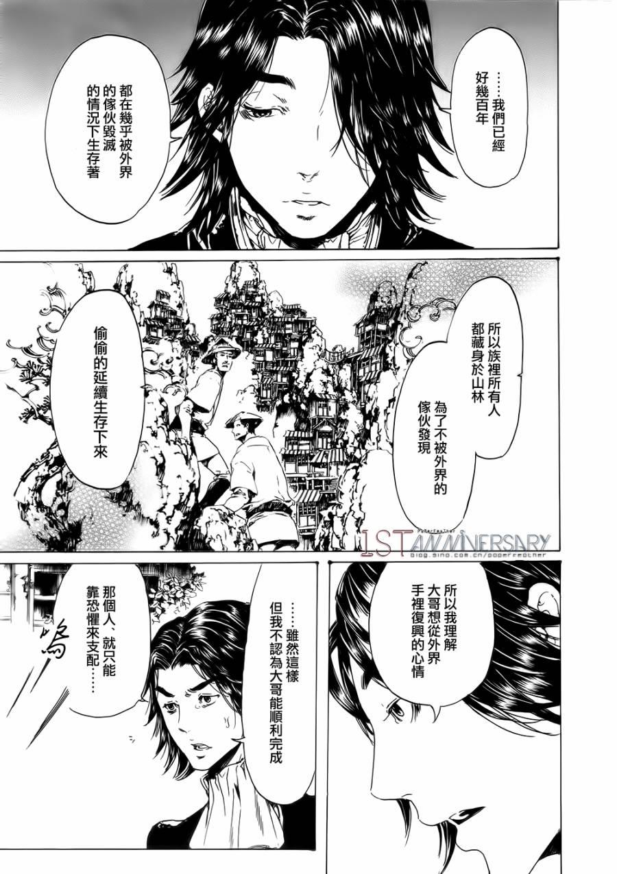 艳汉[耽美]韩漫全集-艳汉 第19话后篇02无删减无遮挡章节图片 