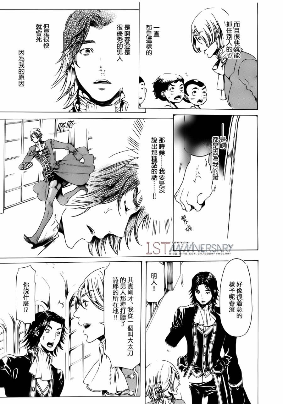 艳汉[耽美]韩漫全集-艳汉 第19话后篇02无删减无遮挡章节图片 