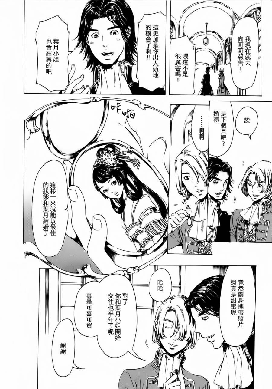 艳汉[耽美]韩漫全集-艳汉 第19话后篇02无删减无遮挡章节图片 