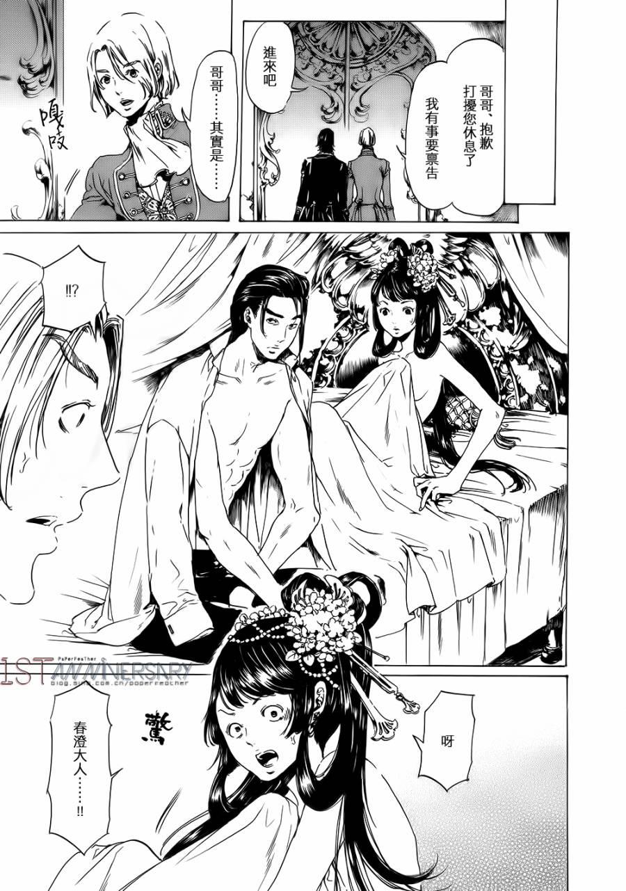 艳汉[耽美]韩漫全集-艳汉 第19话后篇02无删减无遮挡章节图片 