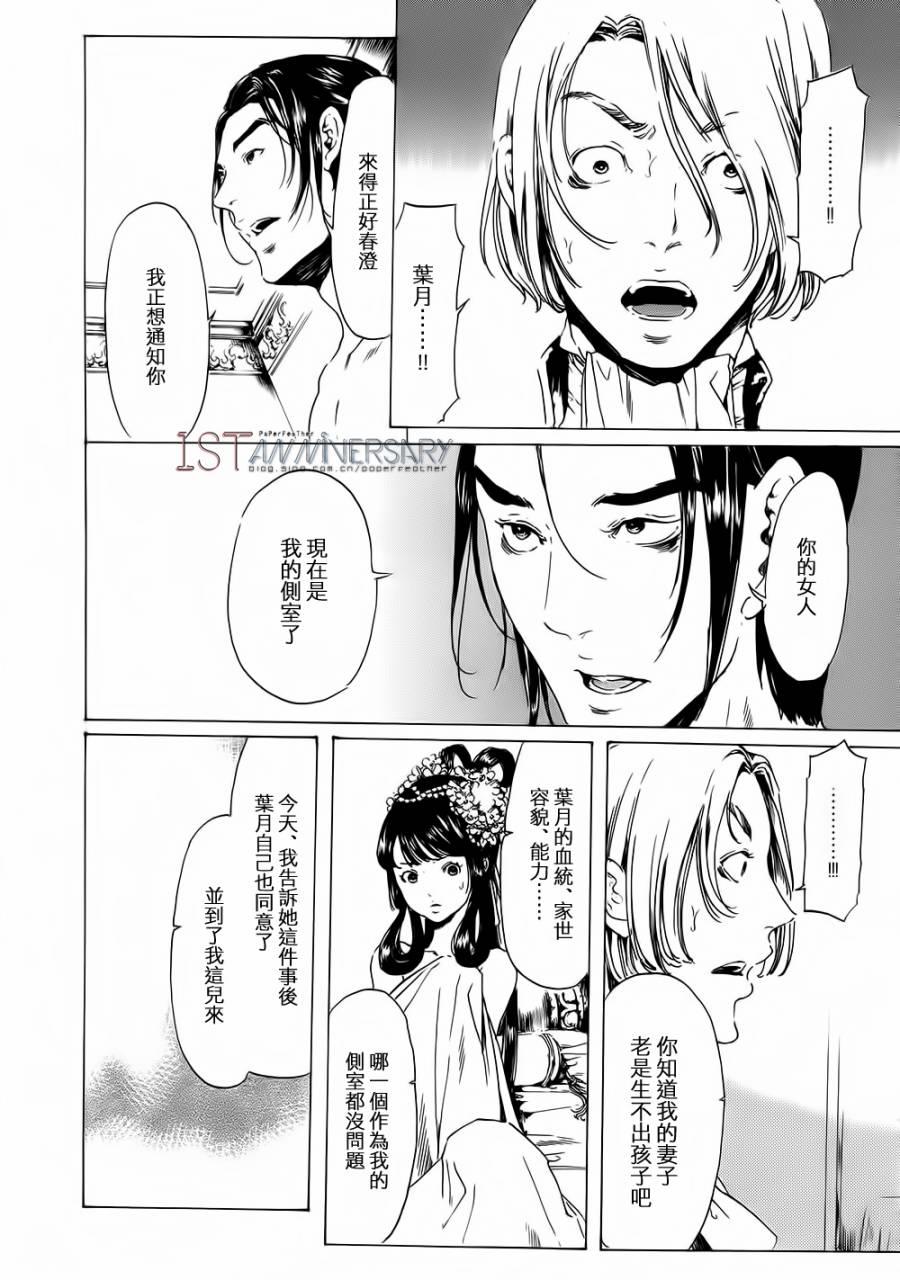 艳汉[耽美]韩漫全集-艳汉 第19话后篇02无删减无遮挡章节图片 