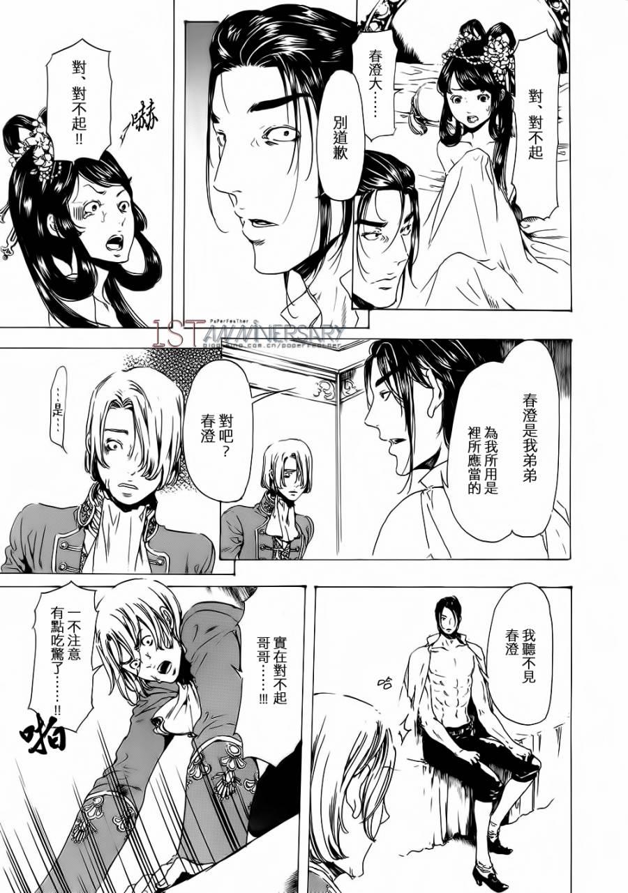 艳汉[耽美]韩漫全集-艳汉 第19话后篇02无删减无遮挡章节图片 